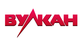 Вулкан